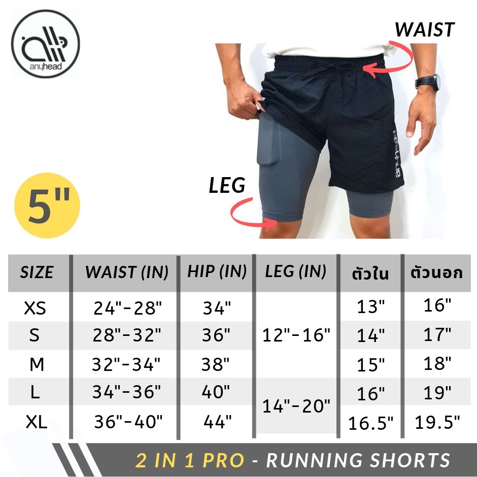 กางเกง 2 ชั้น รุ่น 2 in 1 - Pro กระชับกล้ามเนื้อ แบบยาว ( Long , 5" )