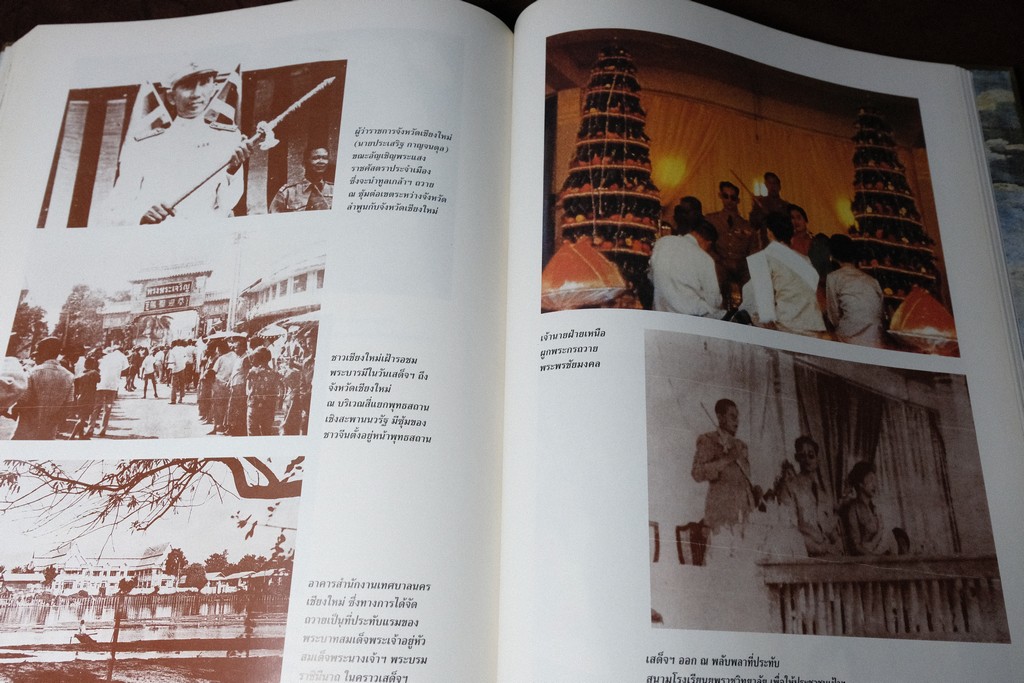 พระเเสงราชศัสตราประจำเมือง โดย กรมศิลปากร ปกแข็ง 290 หน้า ปี 2539