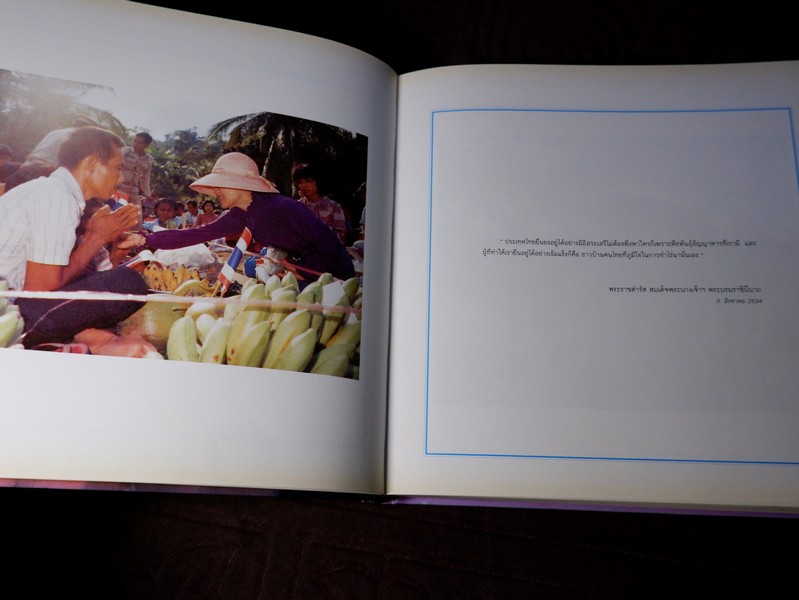 ด้วยพระบารมีสู่ธรรมชาติเเละชีวิต หนังสือเฉลิมพระชนมพรรษา สมเด็จพระนางเจ้าสิริกิติ์ พระบรมราชินีนาถ ปี 2535