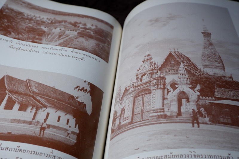 พุทธศิลปลาว โดย ผศ.สงวน รอดบุญ ปี 2526