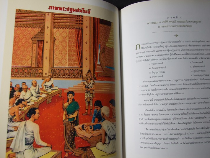 ภาพพุทธประวัติ ฝีมือ อ.เหม เวชกร จัดพิมพ์เป็นอนุสรณ์เนื่องในงานพระราชทานเพลิงศพ พล.ต.ท.เสมอ ดามาพงศ์ ปี 2542