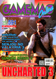 GAMEMAG VOL. 591