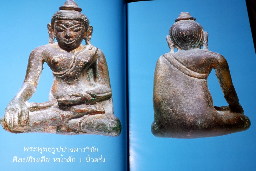 พระพุทธรูป พระพิมพ์สกุลช่างหริภุญไชย โดย มานะ มโนรมย์ ปกเเข็ง ปี 2549