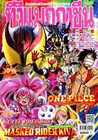 TV MAGAZINE VOL. 227