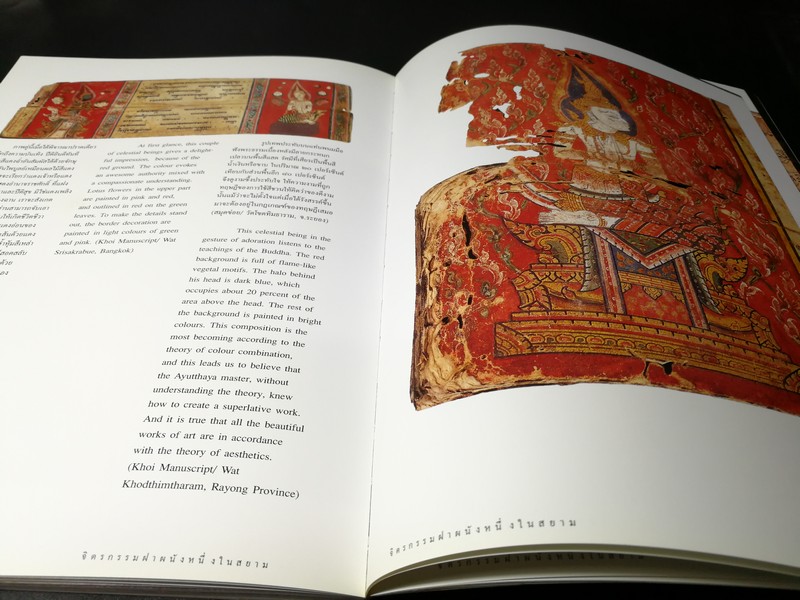 จิตรกรรมฝาผนังหนึ่งในสยาม ที่รฤกเนื่องในการพระราชทานเพลิงศพ นายประยูร อุลุชาฎะ (น.ณ ปากน้ำ) ปี 2544