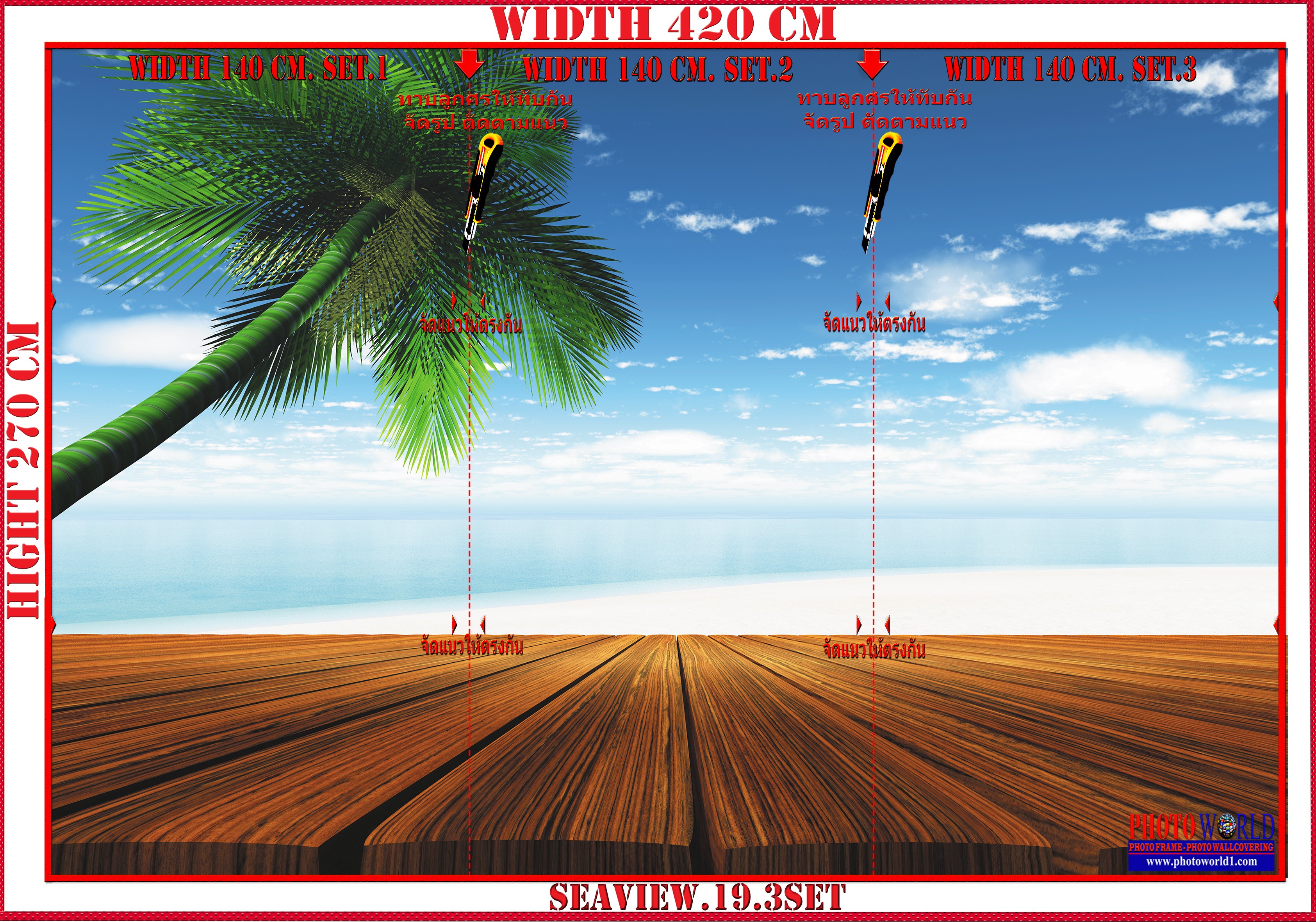 วอลเปเปอร์รูปภาพติดผนังสั่งทำ SEAVIEW.19 มีภาพให้เลือกกว่า 50,000 ภาพ ออกแบบกราฟฟิค หรือ รูปภาพตามที่ท่านกำหนด ในสไตล์ท่านเอง "custom made"