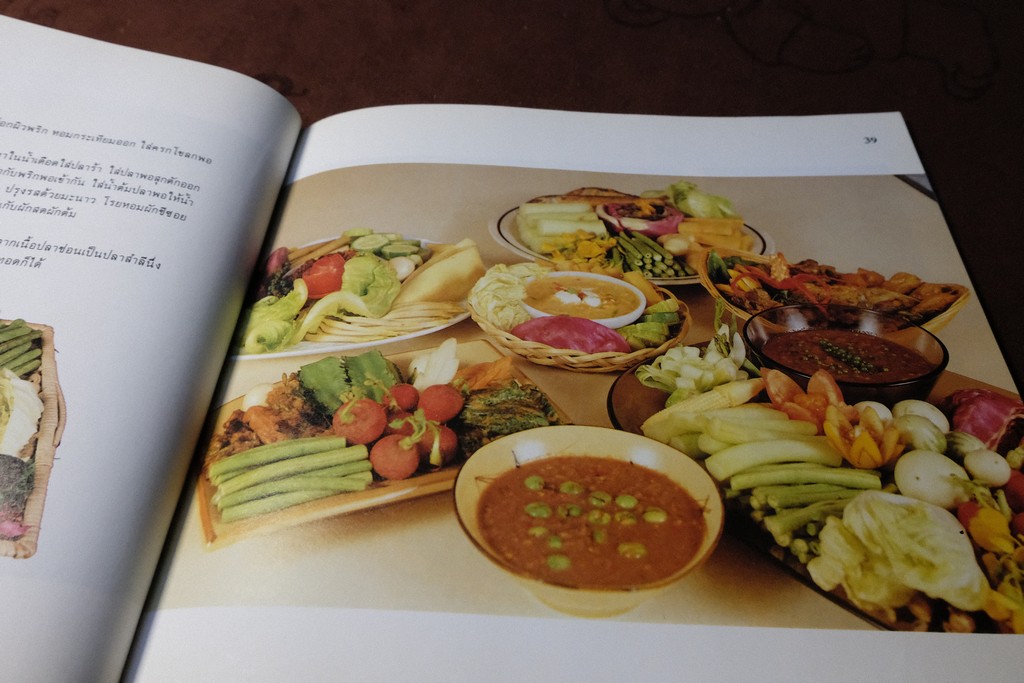 น้ำพริก เครื่องจิ้ม โดย สถาบันอาหาร ตวงทิพย์ ปี 2532