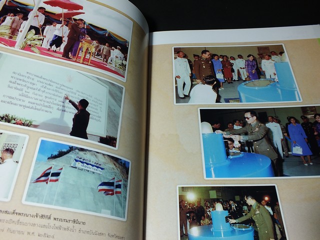 สมุดภาพยะลา เย็นศิระเพราะพระบริบาล ปกแข็ง ปี 2553