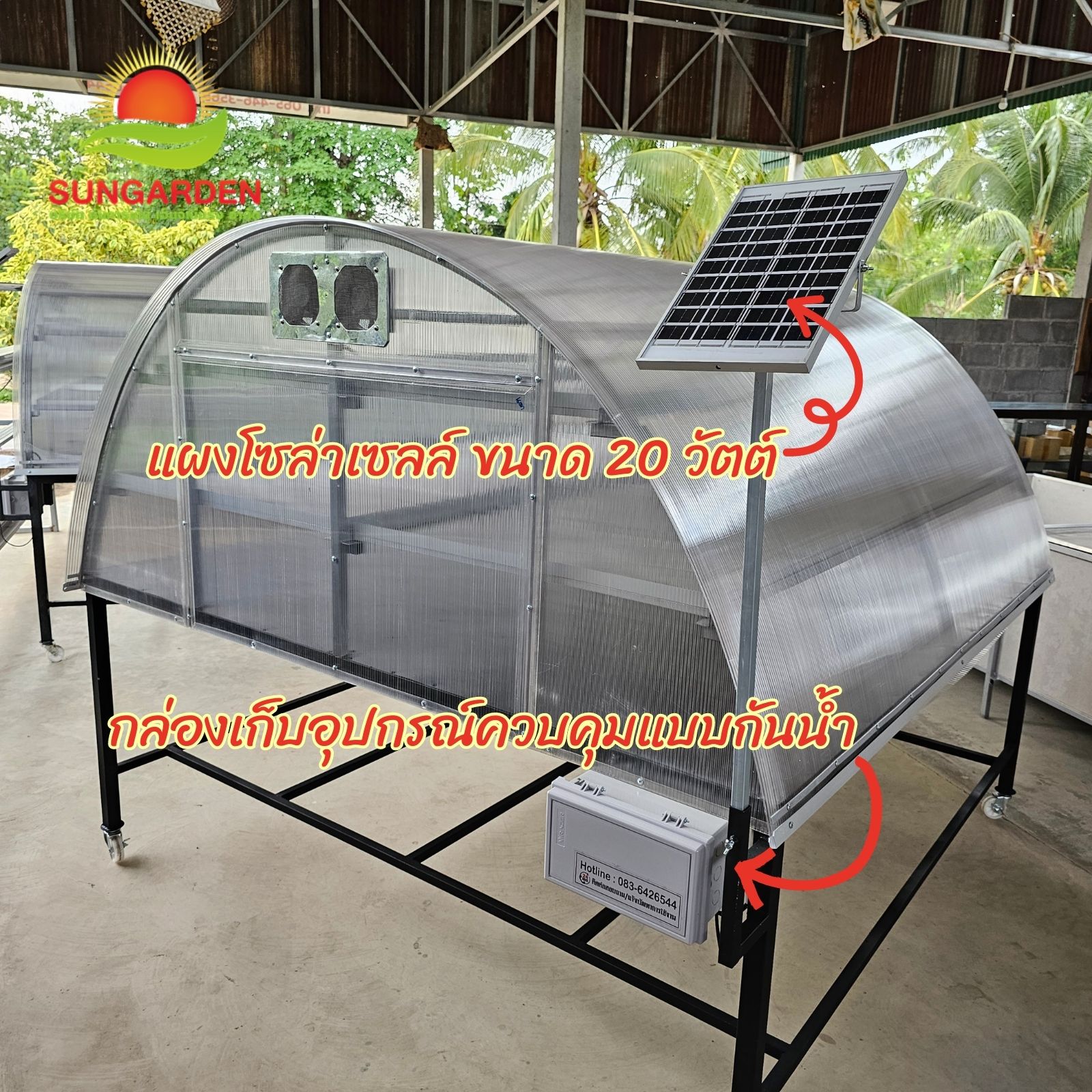 ตู้อบพลังงานแสงอาทิตย์ (เสริม UV & HOTAIR) ขนาด 2X2 เมตร.