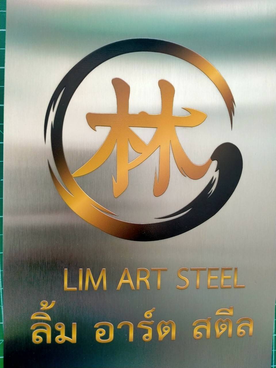 งานพิมพ์สกรีนสแตนเลส - LIM ART STEEL ลิ้ม อาร์ต สตีล