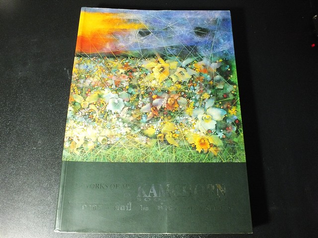 Work of Art by Kamchorn Soonpongsri กำจร-ศิลป์ โดย กำจร สุนพงษ์ศรี ปี 1995