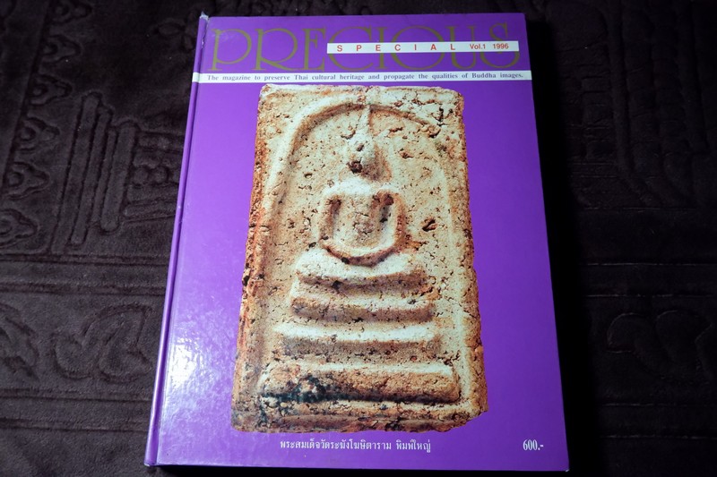 PRECIOUS SPECIAL VOL 1. 1996 ปกแข็ง 494 หน้า