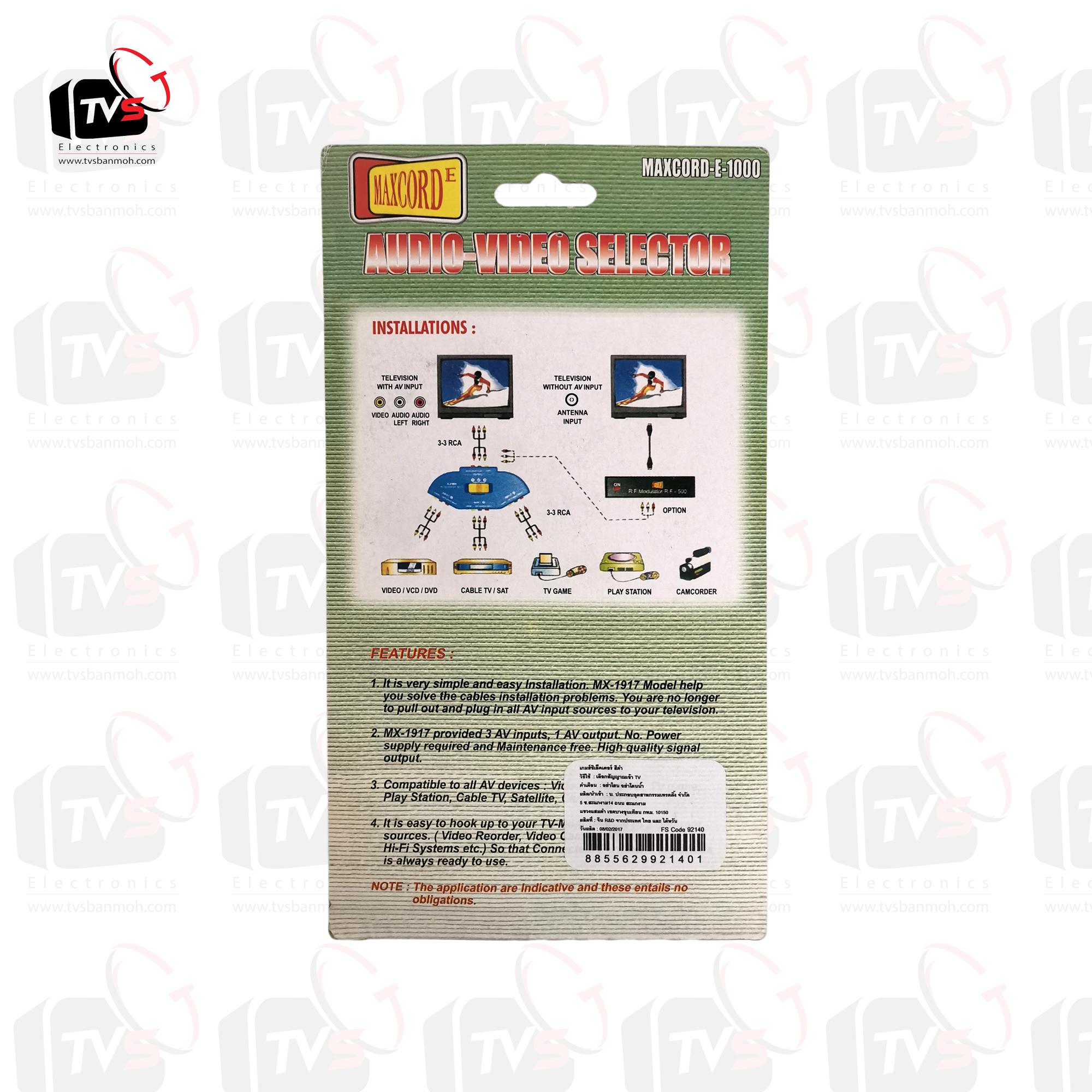 ตัวแยก AV เข้า3 ออก1 AV Selector 3ways พร้อมสาย AV 1 เส้น (เข้า 3 ออก 3) - สีดำ Black
