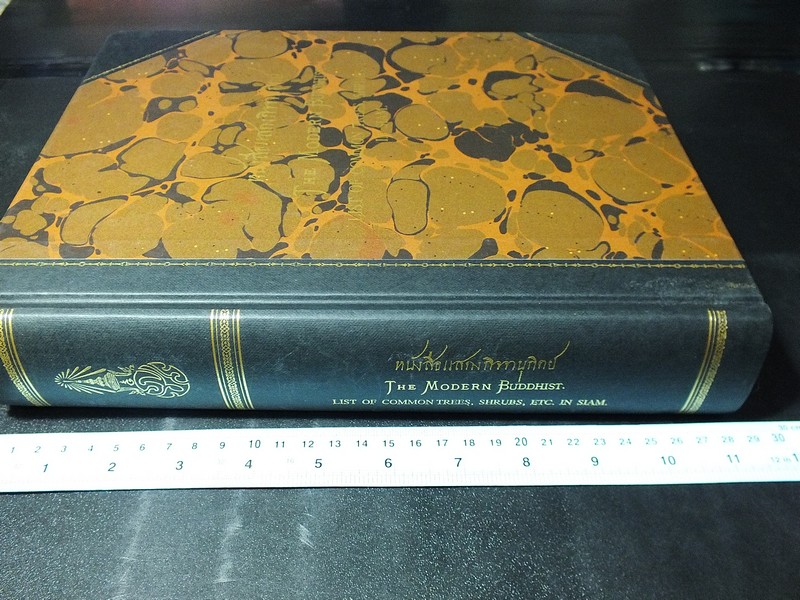 หนังสือเเสดงกิจจานุกิตย์ ของ เจ้าพระยาทิพากรวงษมหาโกษาธิบดี ขำ บุนนาค (พิมพ์เป็นอนุสรณ์ฯ พล.อ.สิทธิ เศวตศิลา) ปกแข็ง