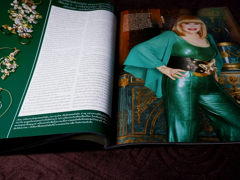 HELLO ! JEWELRY ฉบับที่ 3/2008 Jewelry Collector's Edition (Pre-Order สอบถาม)