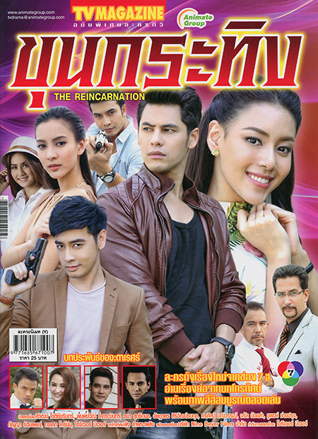 ขุนกระทิง