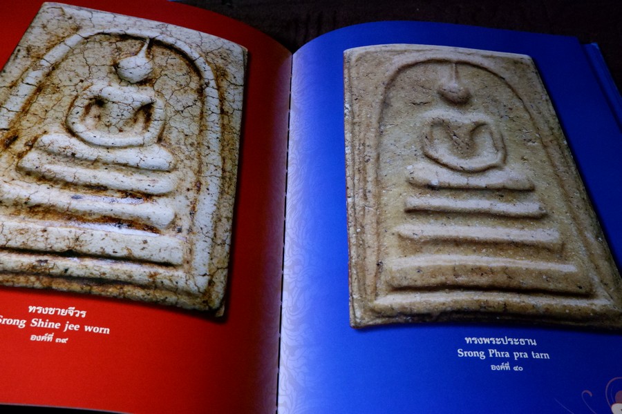 พุทธคุณ บุญบันดาล (พระสมเด็จวัดระฆัง) โดย อ้อย อรวรรณ ปกเเข็ง ปี 2556