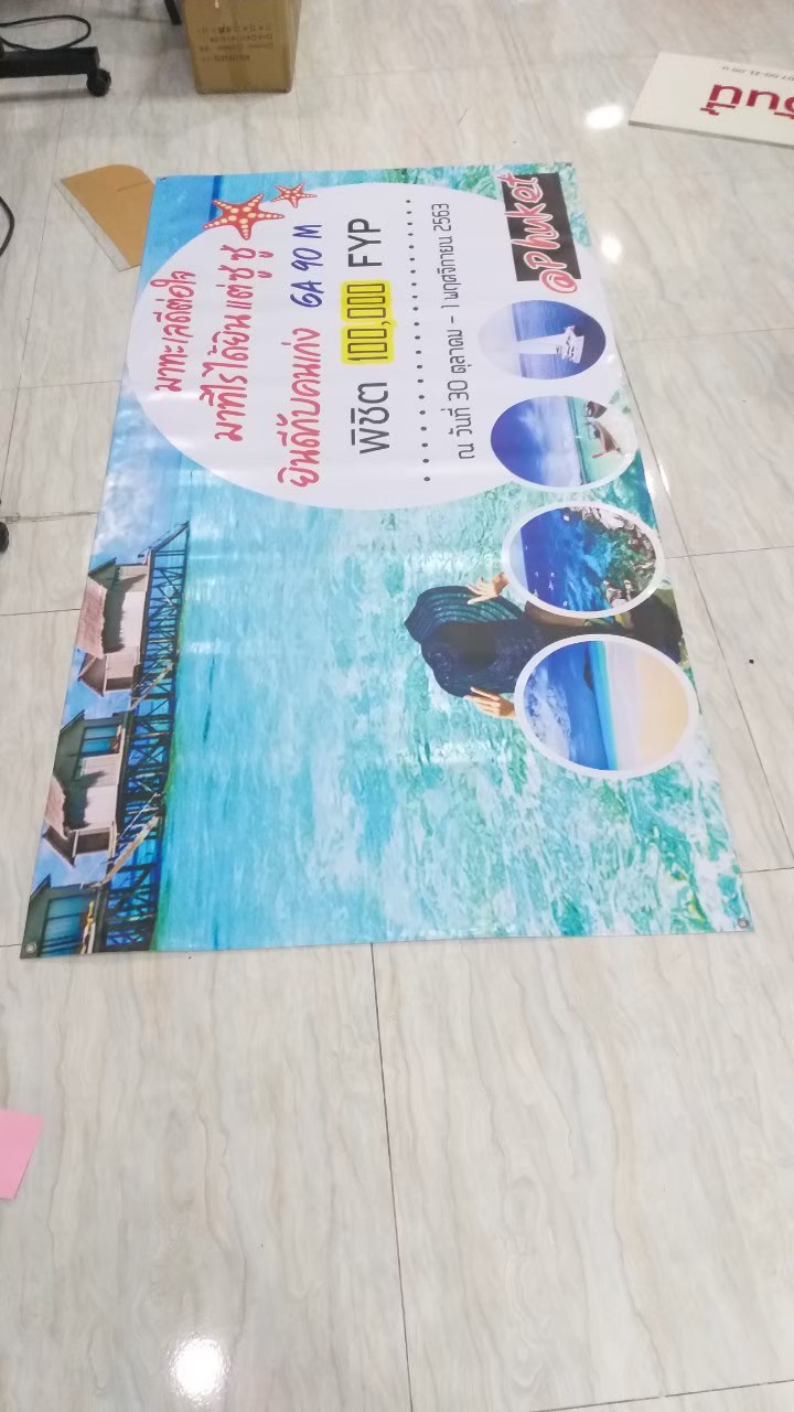 ายไวนิล