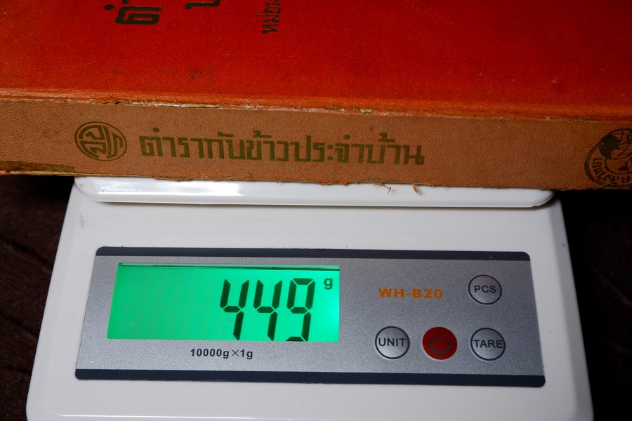 ตำรากับข้าวประจำบ้าน โดย ม.จ.จันทร์เจริญ รัชนี ปกเเข็ง 415 หน้า ปี 2506