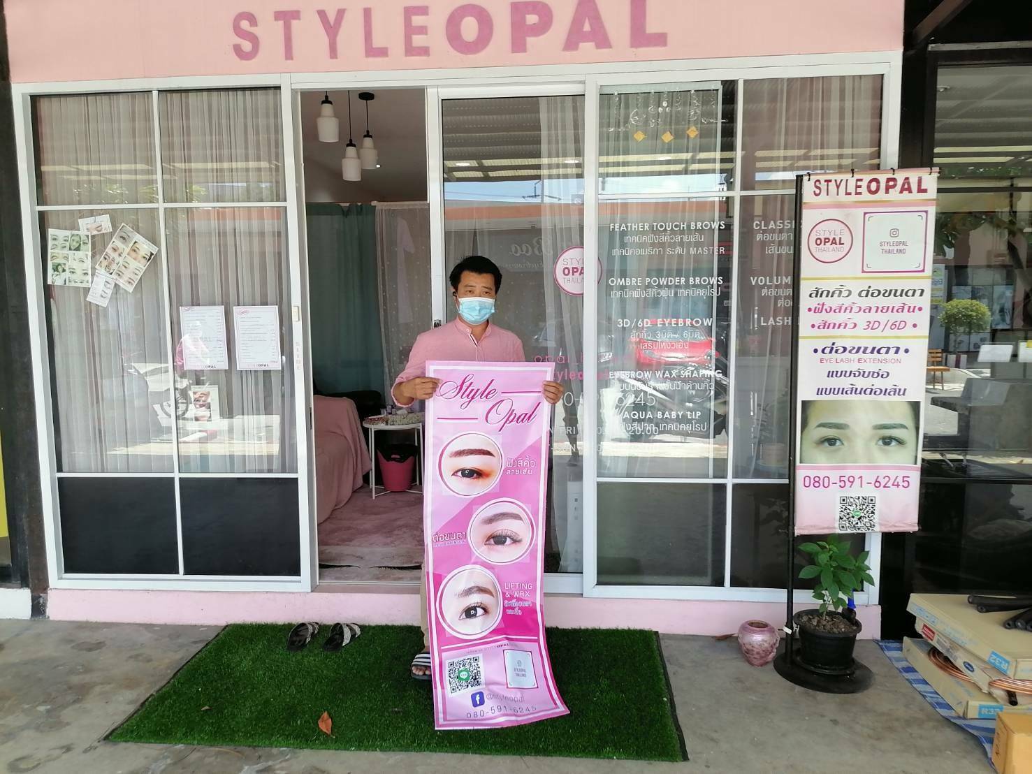 ป้ายไวนิลธงญี่ปุ่นงานสกรีนยูวี Style Opal Thailand โครงการแกรนด์รามอินทรา5 ซอย รามอินทรา เขตบางเขน กรุงเทพมหานคร