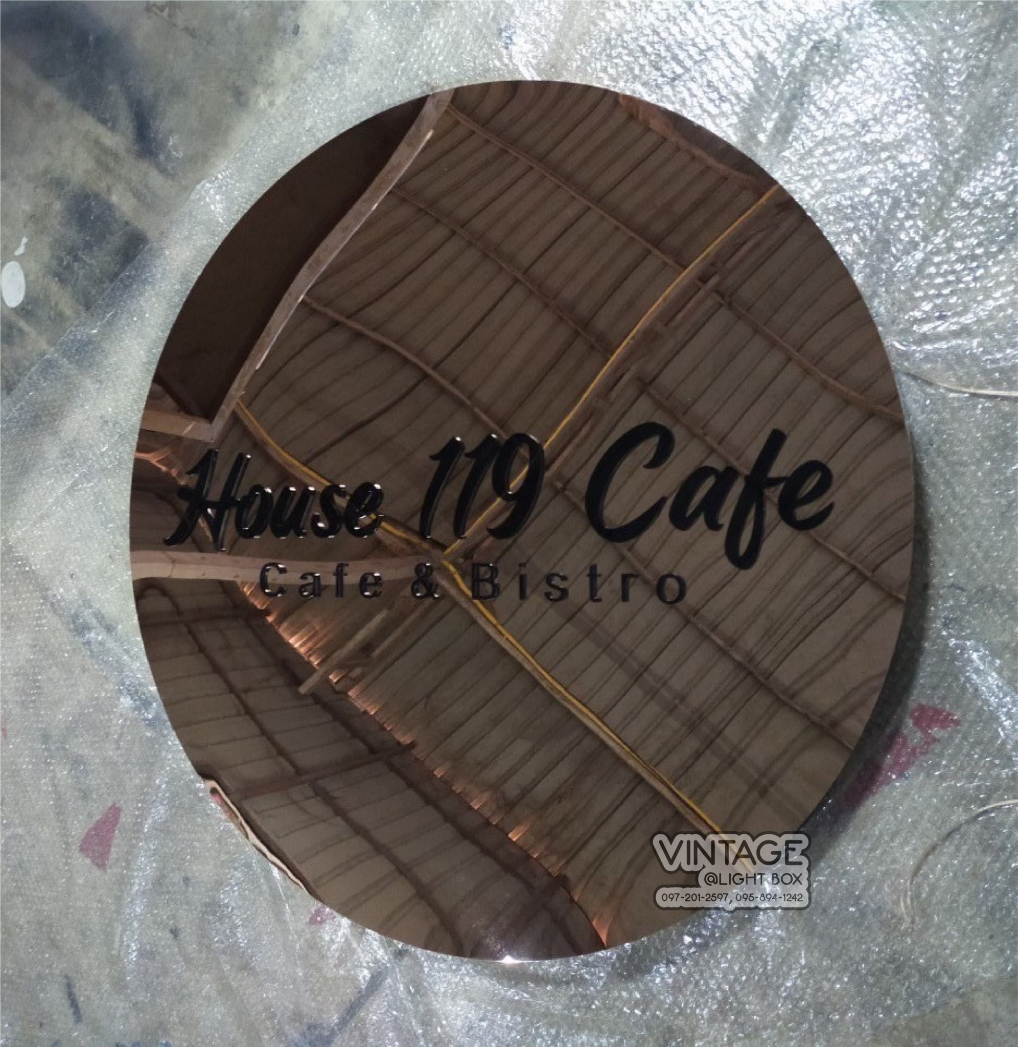 ไฟออกหลัง