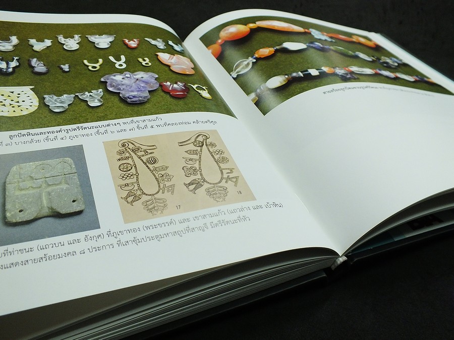 ปฐมบทพระพุทธศาสนาในภาคใต้ ประเทศไทย หลักธรรมเเละหลักโบราณคดี โดย ม.ราชภัฏนครศรีธรรมราช-บัญชา พงษ์พานิช ปกแข็ง ปี 2557