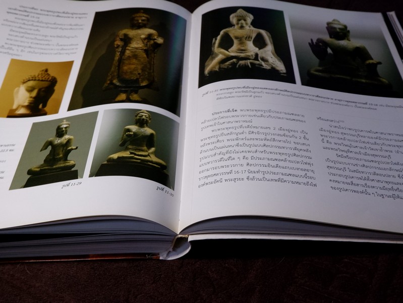 อู่ทอง ที่รอการฟื้นคืน... ผ่านรอยลูกปัด เเละพระพุทธศาสนาเเรกเริ่ม ( สอบถาม)