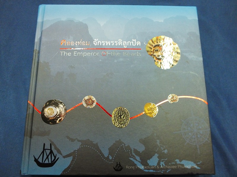 คลองท่อม จักรพรรดิลูกปัด โดย ธวัชชัย รามนัฏ ปกแข็ง. (หนังสือใหม่-มือหนึ่ง)