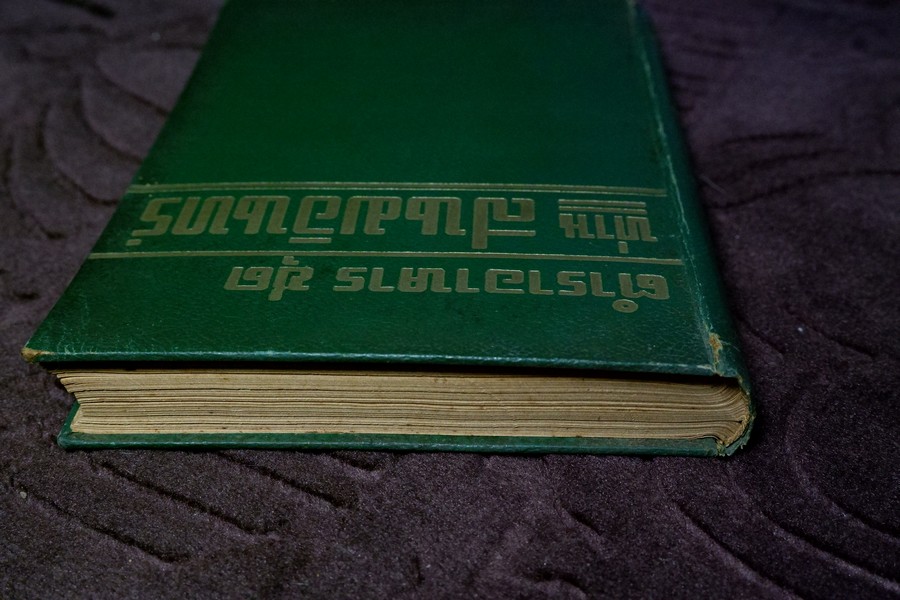 ตำราอาหารชุด ท่านสนมอินทร์ ปกเเข็ง ปี 2496