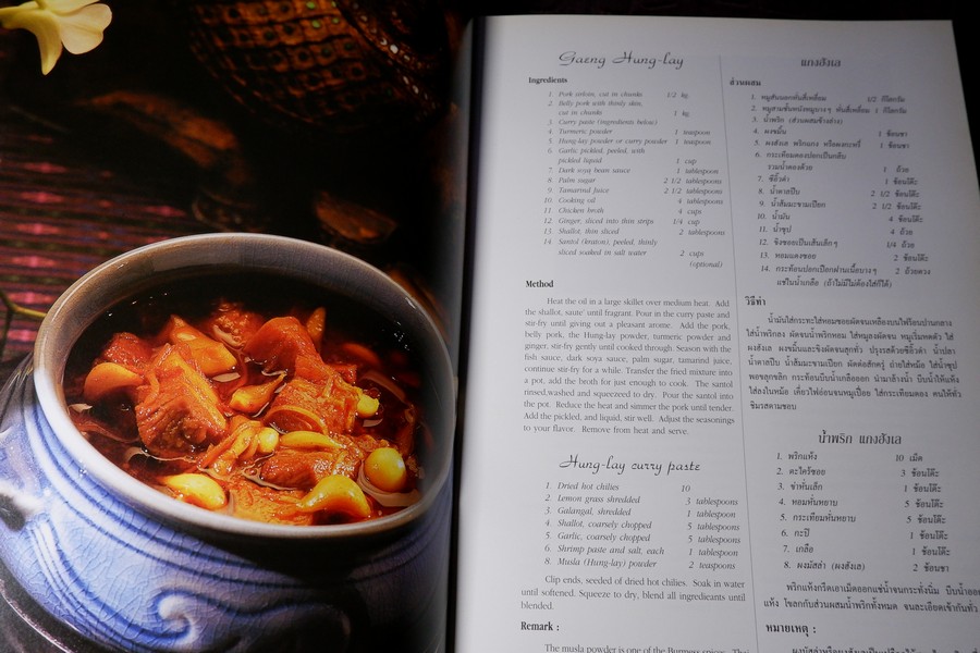 THAI CULINARY ART . Recipes by Srisomboon Bhandhukravi ( 2 ภาษา) ปกแข็ง 256 หน้า ปี 2541