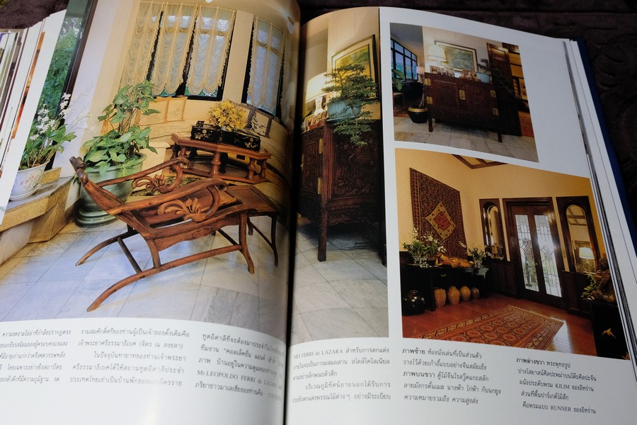 COLLECTION & HOUSE ฉบับพิเศษ BEAUTIFUL HOUSE ปกเเข็ง ปี 2540