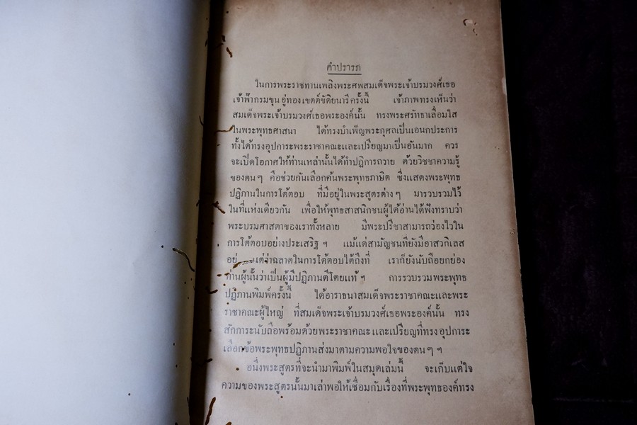พระพุทธปฏิภาน โปรดให้พิมพ์ในงานพระศพ สมเด็จพระบรมวงศ์เธอ เจ้าฟ้านิภานภดลวิมลประภาวดี กรมขุนอู่ทองเขตขัติยนารี เมื่อ ปี 2479