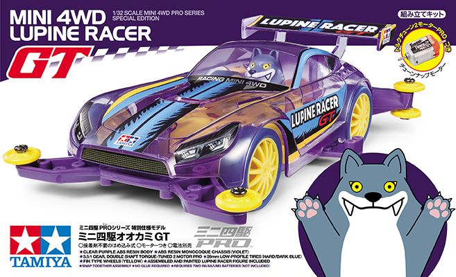 Mini 4WD Lupine Racer GT.