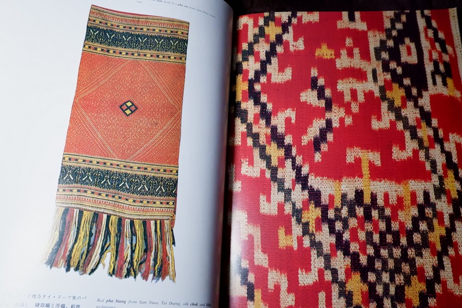 LAN NA TEXTILES YUAN LUE LAO BY Songsak Pangwattanakun Patricia Naenna