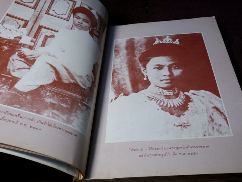 ศรุตานุสรณ์ (งานพระราชทานเพลิงศพ เจ้าจอมหม่อมราชวงศ์สดับ ในรัชกาลที่ 5) ปี 2526 (Pre-Order สอบถาม)