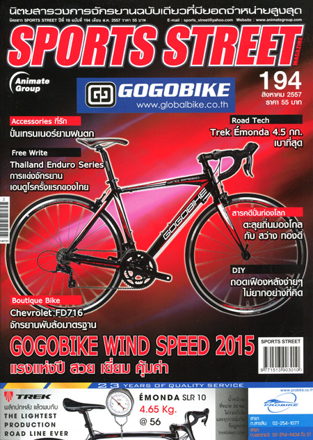 SPORT STREET VOL. 194