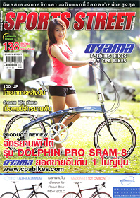 SPORT STREET VOL. 138