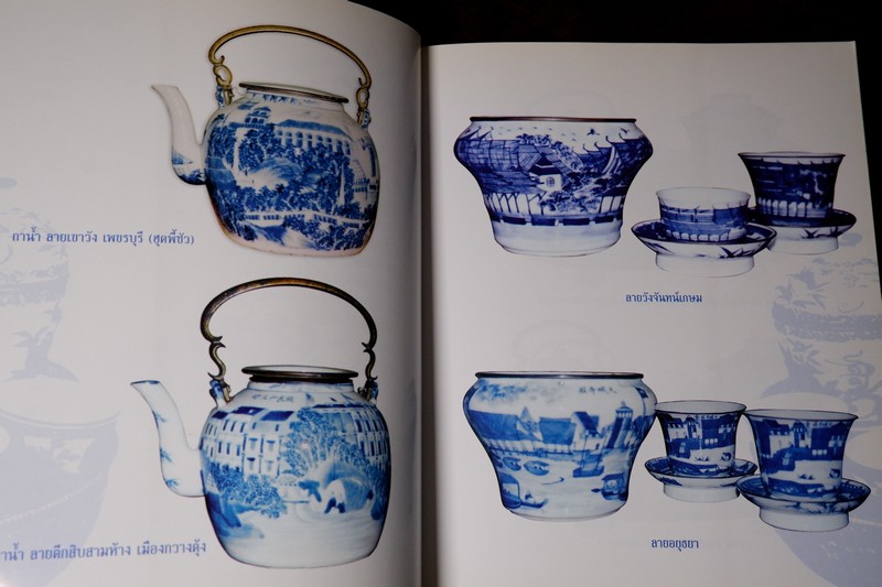 กังไสลายคราม โดย วรินทราศรม ปี 2550