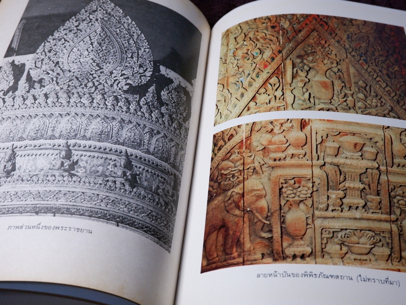 หนังสือชุด สมโภชกรุงรัตนโกสินทร์ 200 ปี พ.ศ.2525 ปกเเข็ง ชุด 10 เล่ม