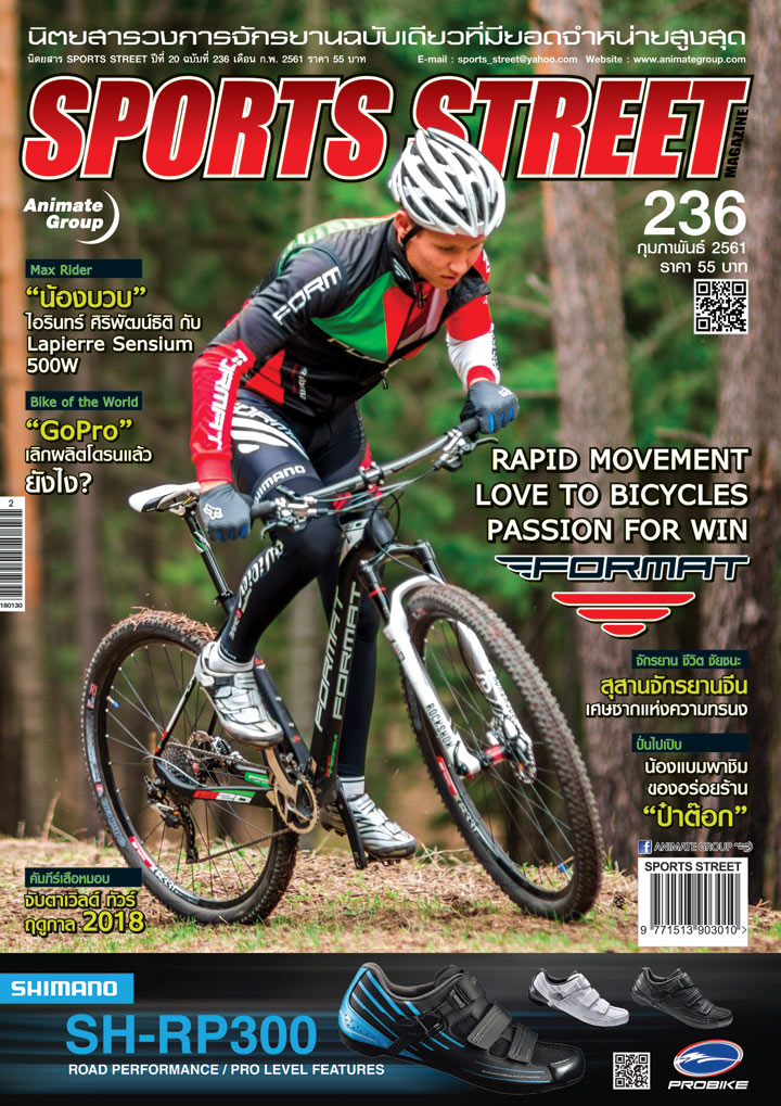 SPORT STREET VOL. 236