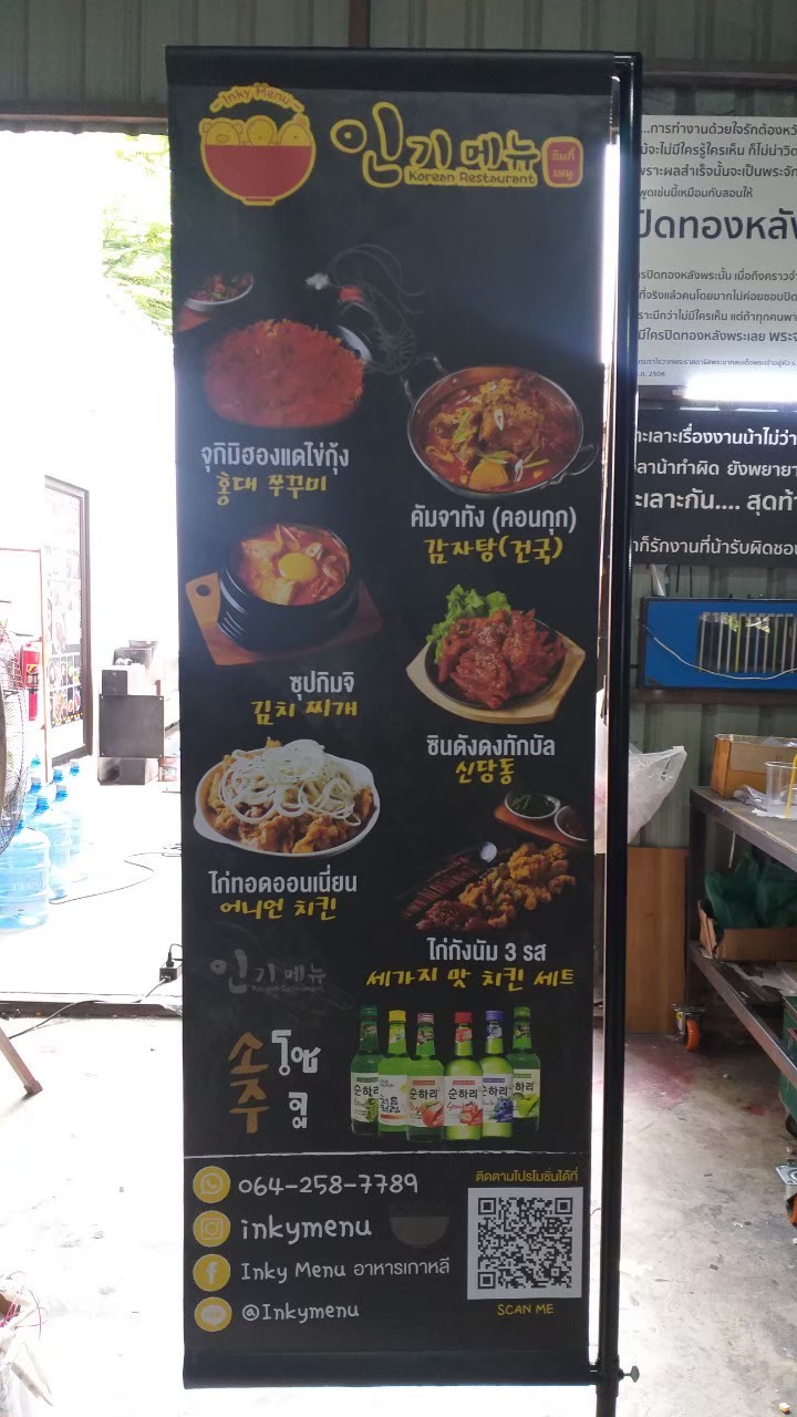 ป้ายไวนิล