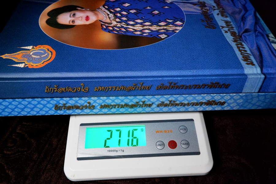 ถักร้อยดวงใจ มหกรรมผ้าไทย เทิดไท้พระบรมราชินีนาถ ปกแข็ง 2 เล่ม ปี 2550