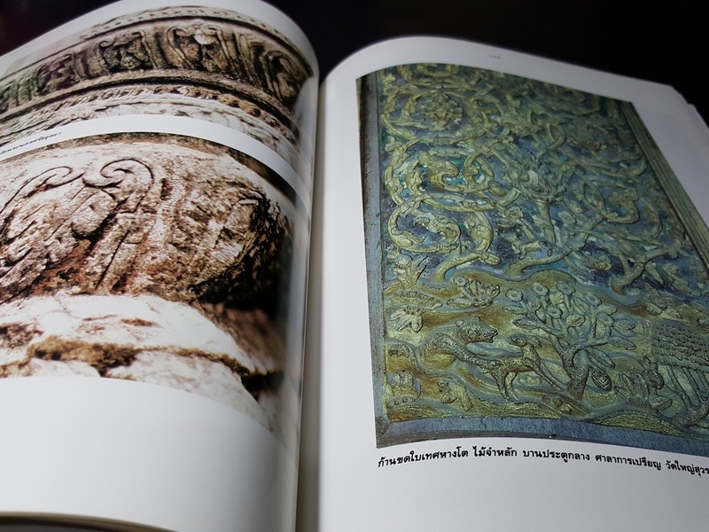 จิตรกรรมไทยประเพณี ลวดลายสมัยอยุธยา โดย กรมศิลปากร