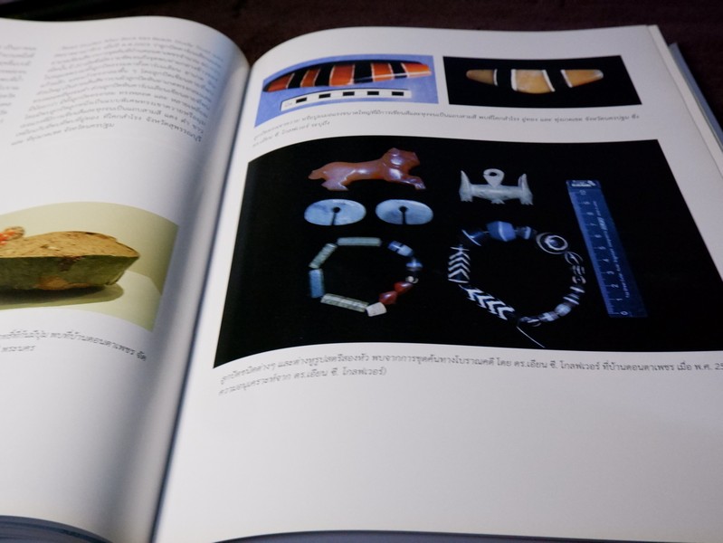 อู่ทอง ที่รอการฟื้นคืน... ผ่านรอยลูกปัด เเละพระพุทธศาสนาเเรกเริ่ม ( สอบถาม)