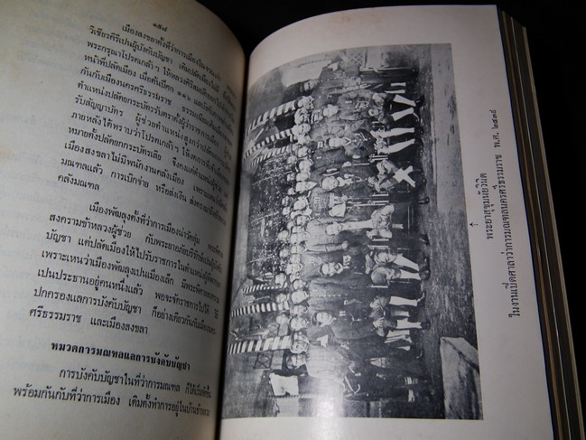 เอกสารราชการมณฑลนครศรีธรรมราช ในสมัยที่เจ้าพระยายมราช(ปั้น สุขุม)เป็นข้าหลวงเทศาภิบาล ร.ศ.115-125 (อนุสรณ์หม่อมประยูร โสณกุล ณ อยุธยา)