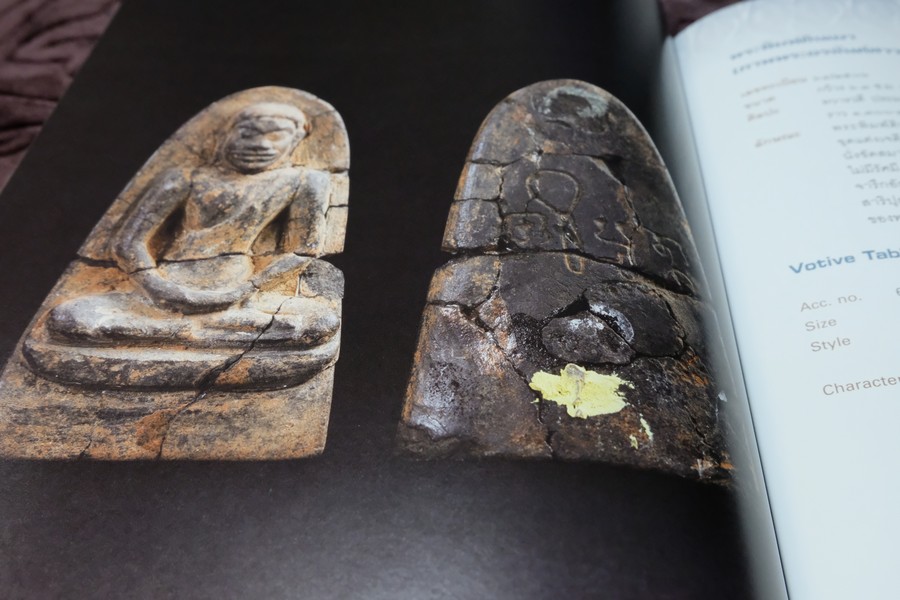 พิพิธภัณฑสถานแห่งชาติ อู่ทอง และ เรื่องราวสุวรรณภูมิ โดย กรมศิลปากร ปี 2550