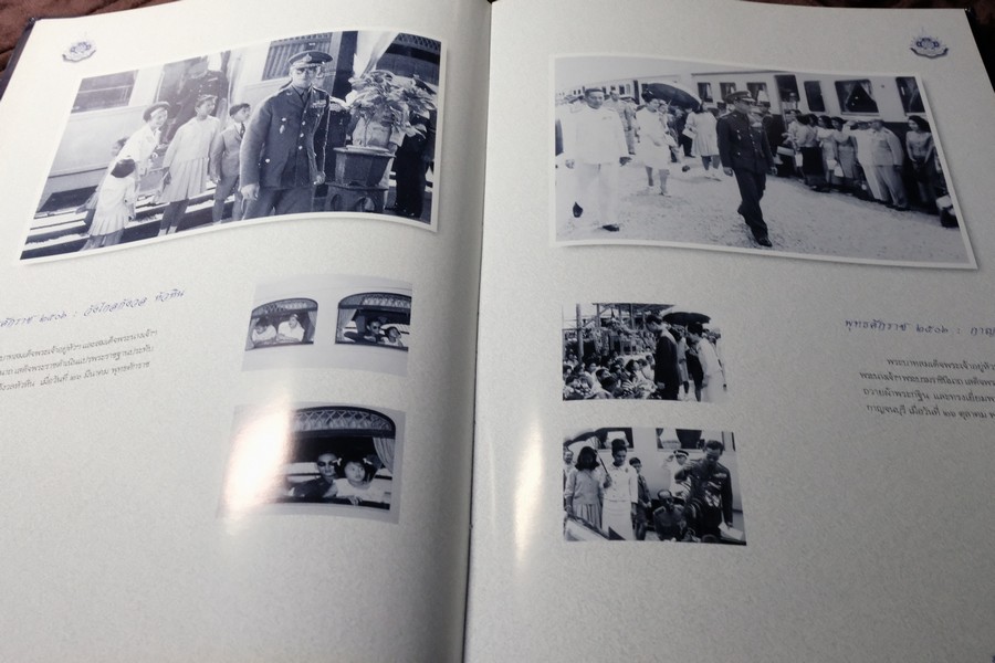 มหาราชของการรถไฟ จัดพิมพ์เนื่องในวโรกาสเฉลิมพระชนมพรรษา 6 รอบ เมื่อ 5 ธ.ค.2542 ปกแข็ง พิมพ์ปี 2543