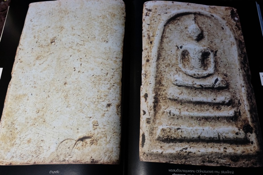 รวมภาพพระเครื่องคนดัง โดย พยัพ คำพันธุ์ ปกแข็ง 320 หน้า ปี 2004 (สอบถาม)