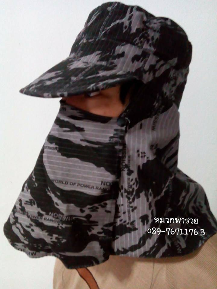 หมวกแก๊ปคลุมหน้า