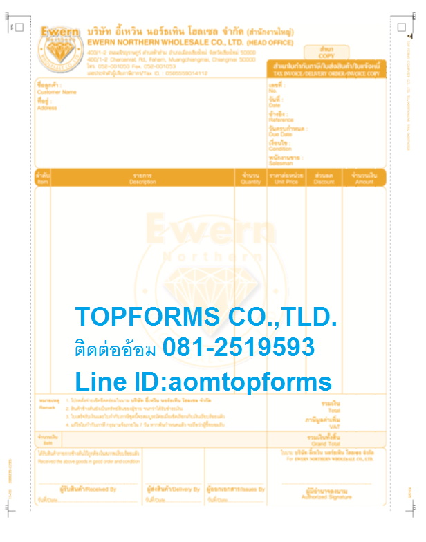 ตัวอย่างเอกสารออกเป็นชุด 5ชั้น ขนาด 9x11"(หรือA4)